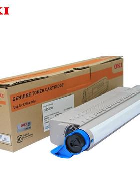 原装OKI C833dnl 墨粉粉仓碳粉粉盒 c833硒鼓 感光鼓 鼓架