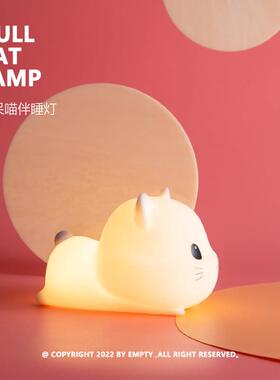 DULL CAT LAMP | 呆呆喵 矽胶伴睡入眠灯 延时关灯 无极调光设计