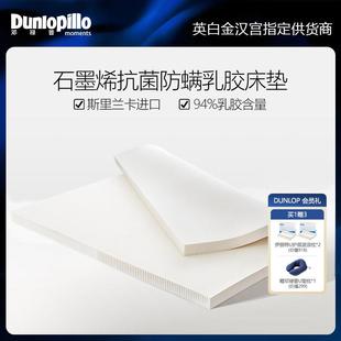 DUNLOPILLO/登禄普乳胶床垫斯里兰卡进口家用天然橡胶垫1.8m/1.5m