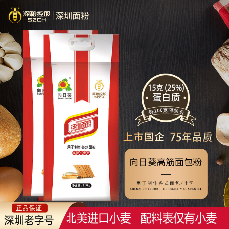 深圳老字号进口小麦0添加