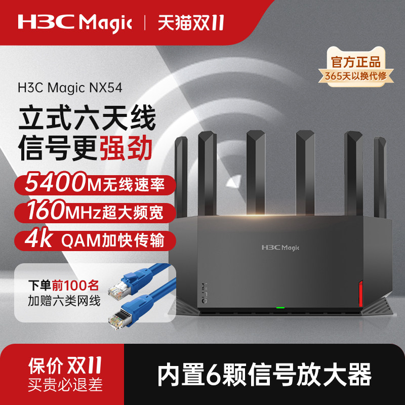 H3C/�»���NX54·����wifi6��ǽ��˫Ƶǧ�׼���5400M���߸��ٵ羺��Ϸ����mesh����5G�����źŷŴ���ʽǿɢ��