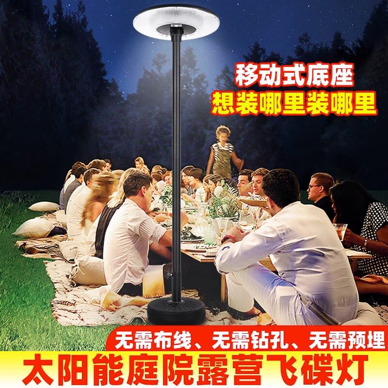 户外太阳能充电双模式