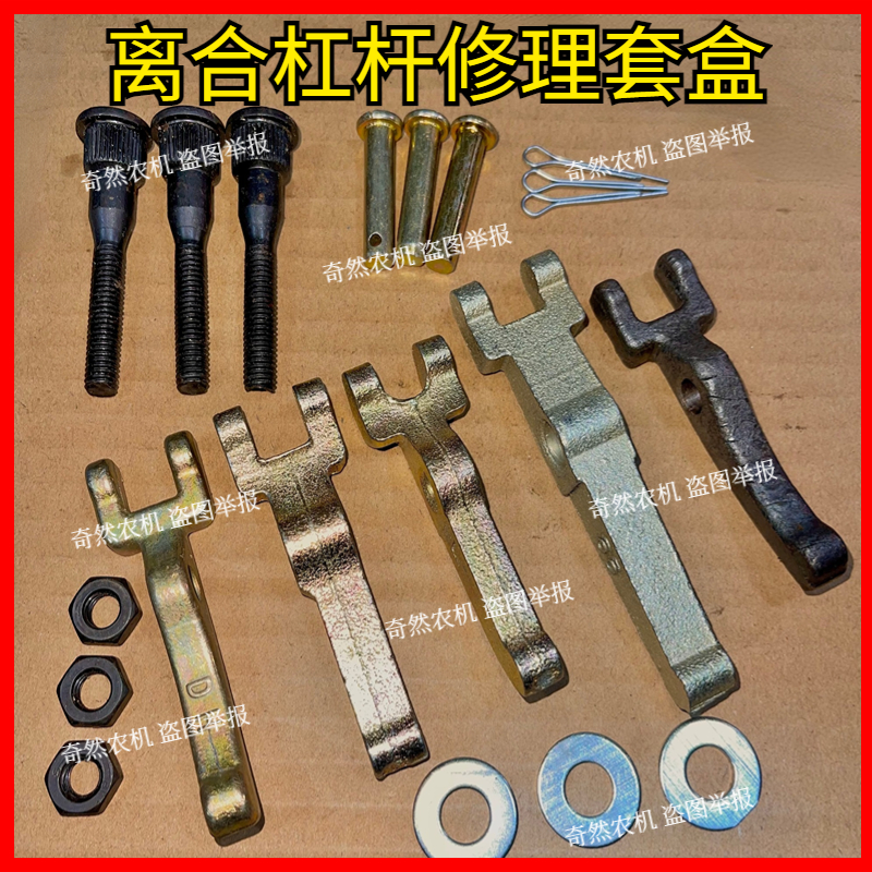 农用三轮车四轮车离合器杠杆五征时风分离杆单杠小四轮离合器压爪