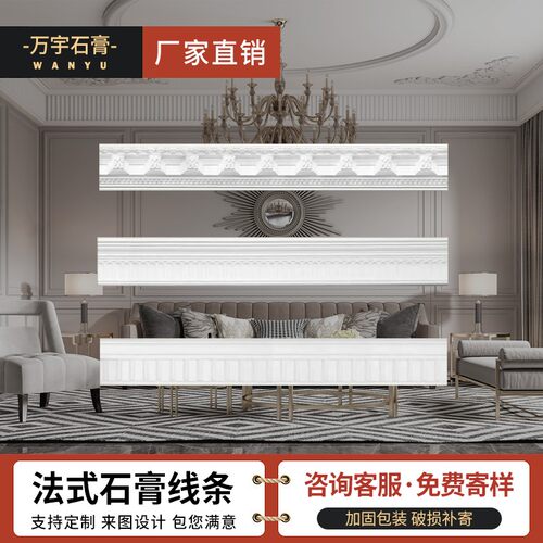 法式石膏线装饰条钢琴线搓衣板吊顶线电视背景墙造型虎头石膏线条