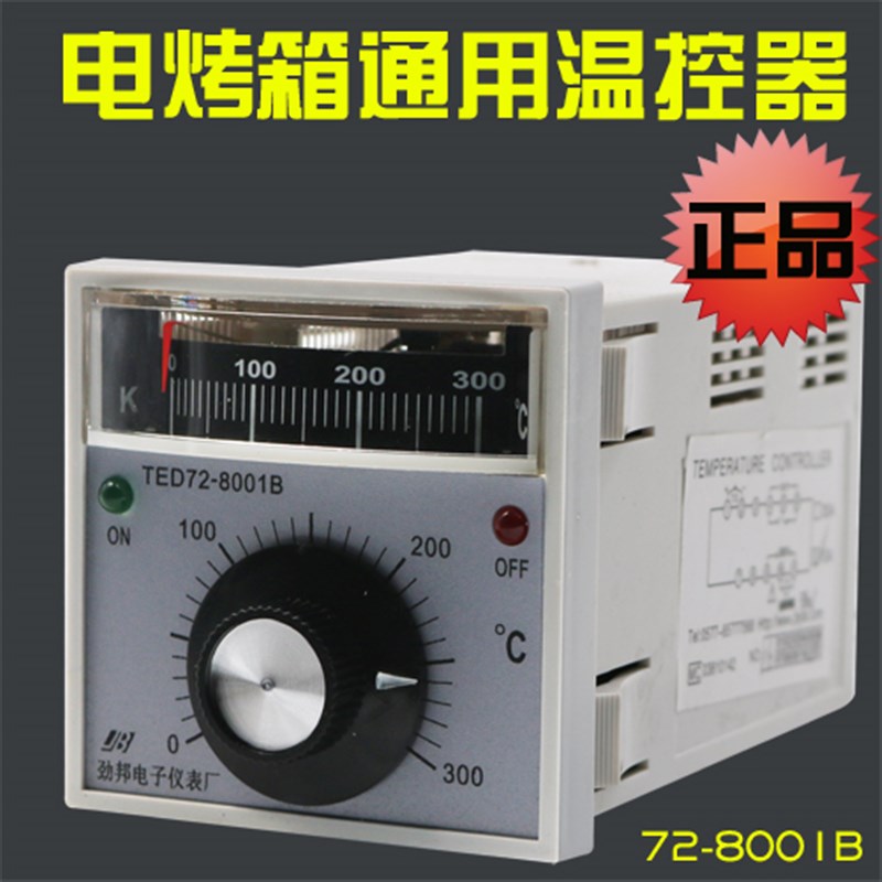 通用红菱电烤箱温控器温度表控制器调温仪表72-8001B蛋糕烤箱配件