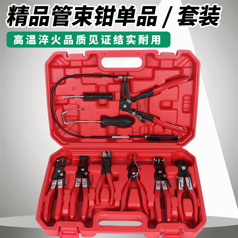 水管卡箍钳组套直型喉式管束钳可弯式带线卡箍卡扣钳卡箍夹持钳子图片