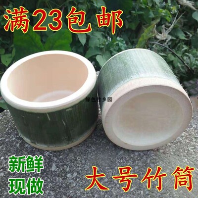 竹筒大号竹筒竹筒饭竹筒楠竹竹筒竹筒饭蒸筒竹筒饭碗竹筒定制大号