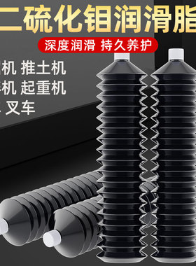二硫化钼黑色润滑脂挖掘机轴承机械高温黄油毛毛虫黄油弹锂基脂油