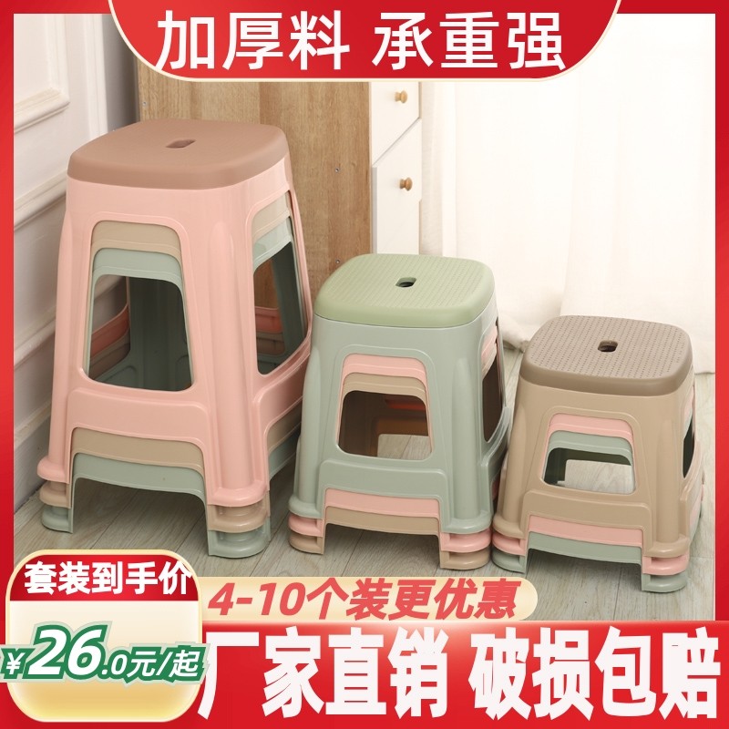 凳子家用塑料加厚矮凳熟料方凳防滑椅子大号高凳塑胶出租房小板凳