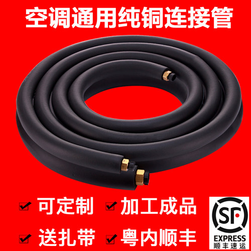 空调铜管连接管成品 纯铜管 定制