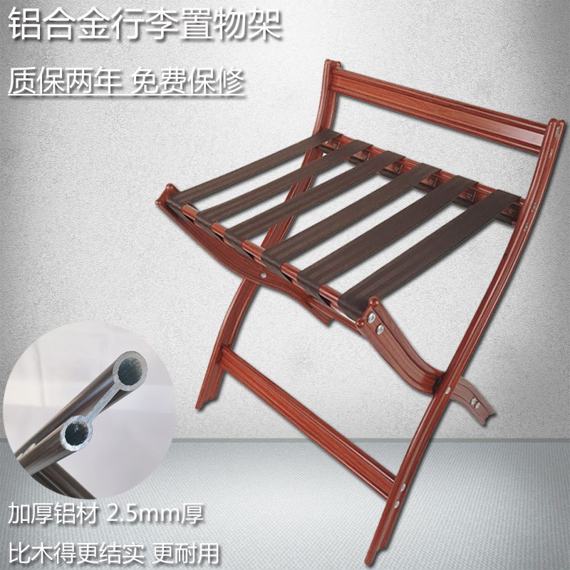 铝合金卧室客房置物架酒店行李架可折叠放衣架家用宾馆家具收纳架