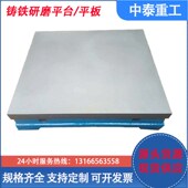 高精度0级铸铁研磨平板检验刮研平板划线钳工焊接研磨T槽装 配平台