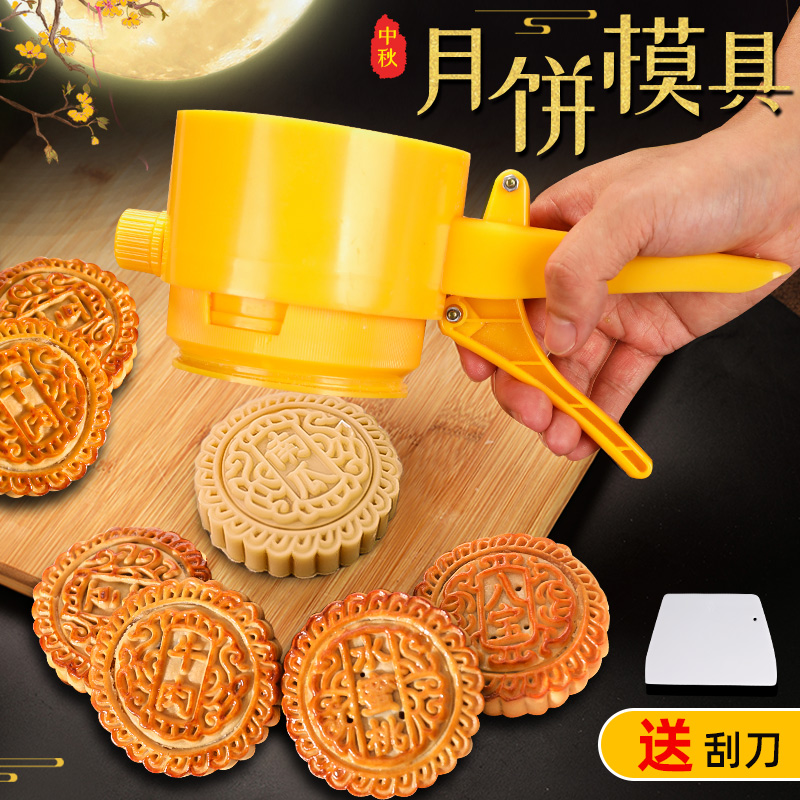 中式月饼模具京广式烘焙家用糕点磨具手压式冰皮商用月饼模型印具
