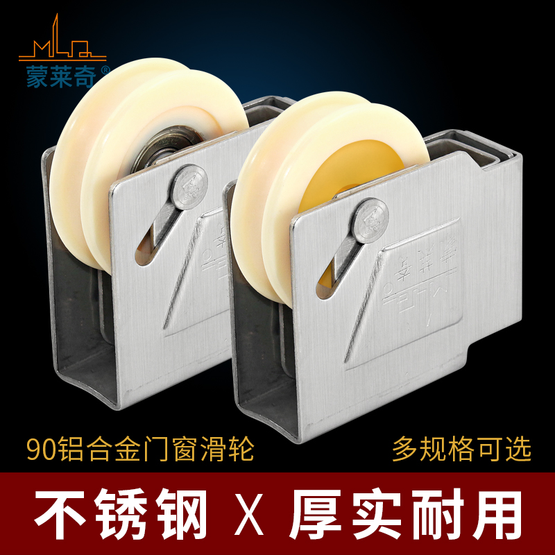 推拉窗滑轮老式90型铝合金门窗滚轮不锈钢尼龙轮移窗移门轨道下轮
