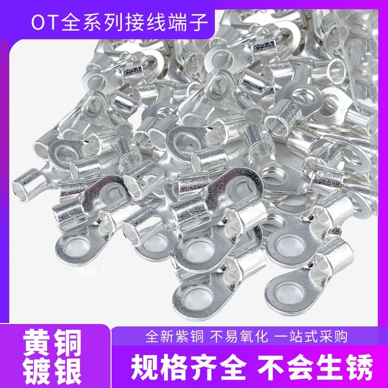 OT黄铜圆形冷压接线端子铜线耳铜端子OT/1.5/2.5/4/6/10/16/25/35