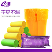 e洁可扣垃圾袋加厚点断式 家用平口厨房家务清洁塑料袋小号150只