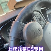 残疾人新款 C5上肢助力球万向轮手柄球转向器车管所备案