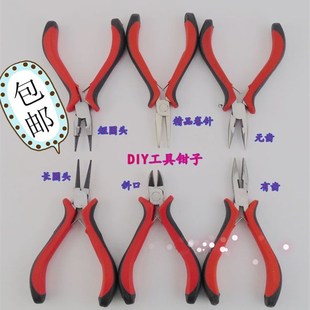 包邮 迷你小钳子老虎卷针打孔尖嘴钢丝钳斜口钳扁嘴钳圆嘴钳手工钳