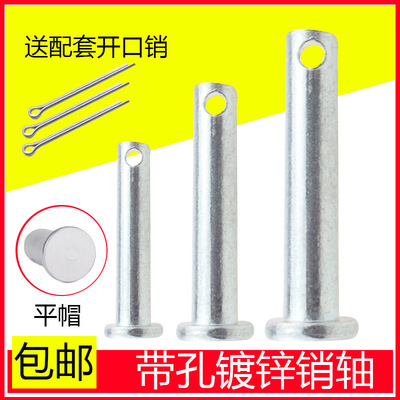 带孔销轴销子平头带开口销孔圆柱销穿插销钉定位销GB882镀锌销轴