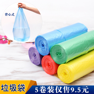 5卷装 垃圾袋分类家用办公加厚背心式 塑料袋特厚手提式 彩色量贩装