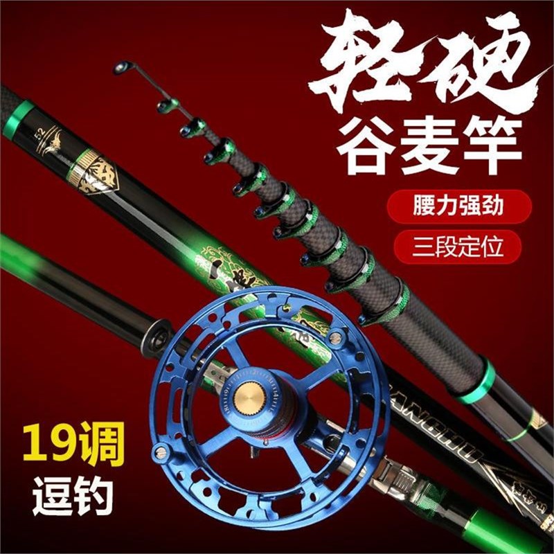 短节高碳19调谷麦逗钓竿前打竿三定位不剪线超轻超硬手竿矶竿套装