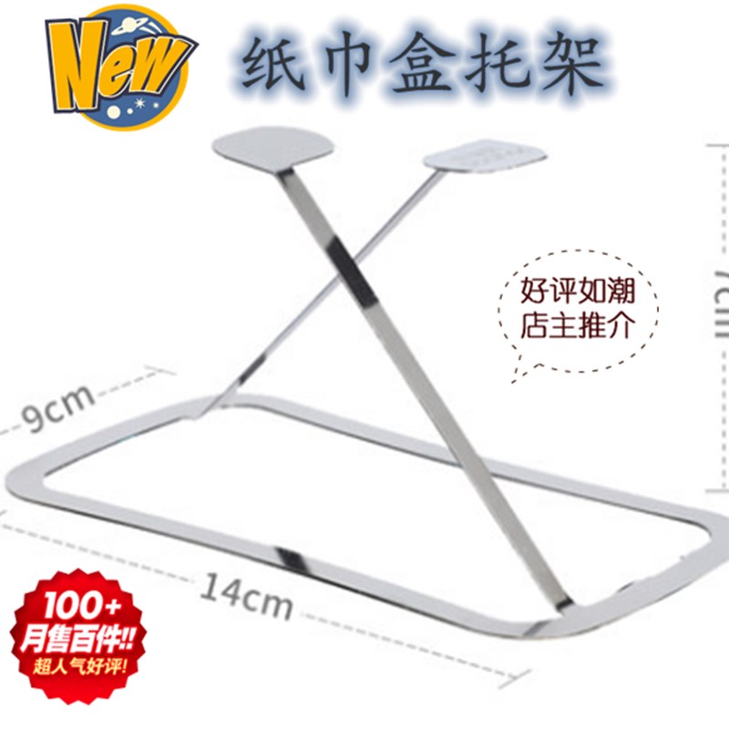 纸巾盒弹力托弹片升降底座大象纸巾盒弹簧片弹簧架一抽到底弹力器