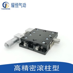 125手动精密微调一维移动平移滑台 X轴位移平台光学LX40