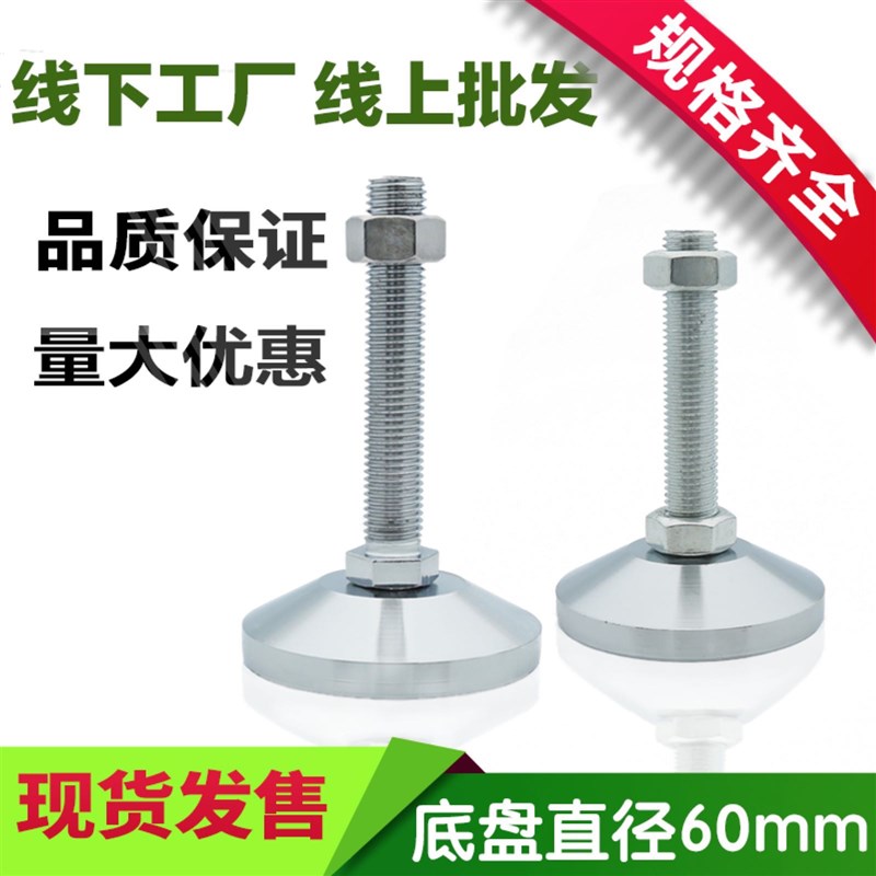 重型碳钢地脚螺丝镀铬机械机脚设备支撑调节脚杯金属60脚杯全规格