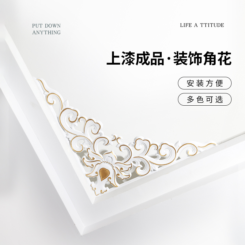 天花板吊顶角花雕花仿实木中式木雕欧式客厅装饰造型对角贴花角花