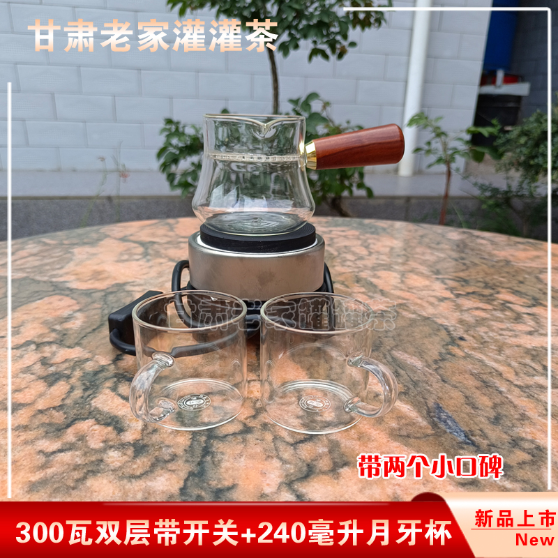 罐罐茶煮茶电炉子小迷你西北煮茶罐全套装电茶炉带开关玻璃熬茶壶