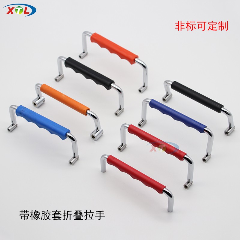包胶新款兴泰力折叠铁镀铬拉手工业设备箱不锈钢提手橡胶活动把手