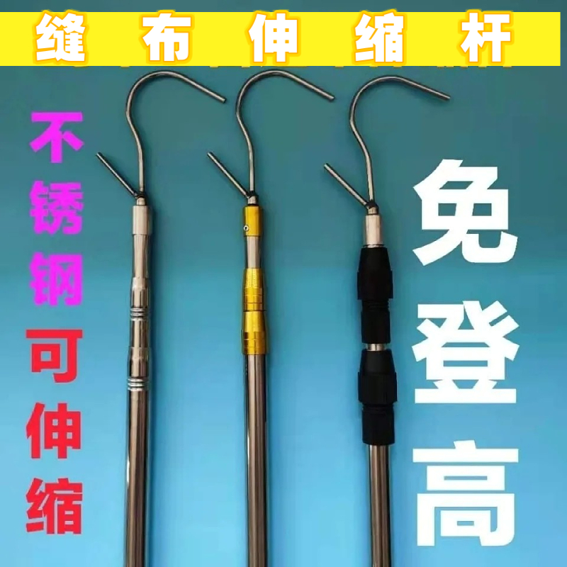 高栏货车篷布伸缩杆钩子支撑杆高空架线杆挑线杆搭钩杆防雨篷布钩