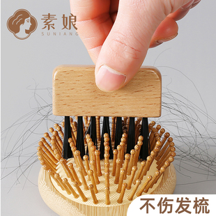素娘气垫梳子清洁刷发梳清理器气囊按摩梳清洁爪毛发头发清洁神器
