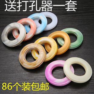 {送打孔器}窗帘环罗马圈打孔扣环罗马杆圈窗帘配件辅料圈圈布扣