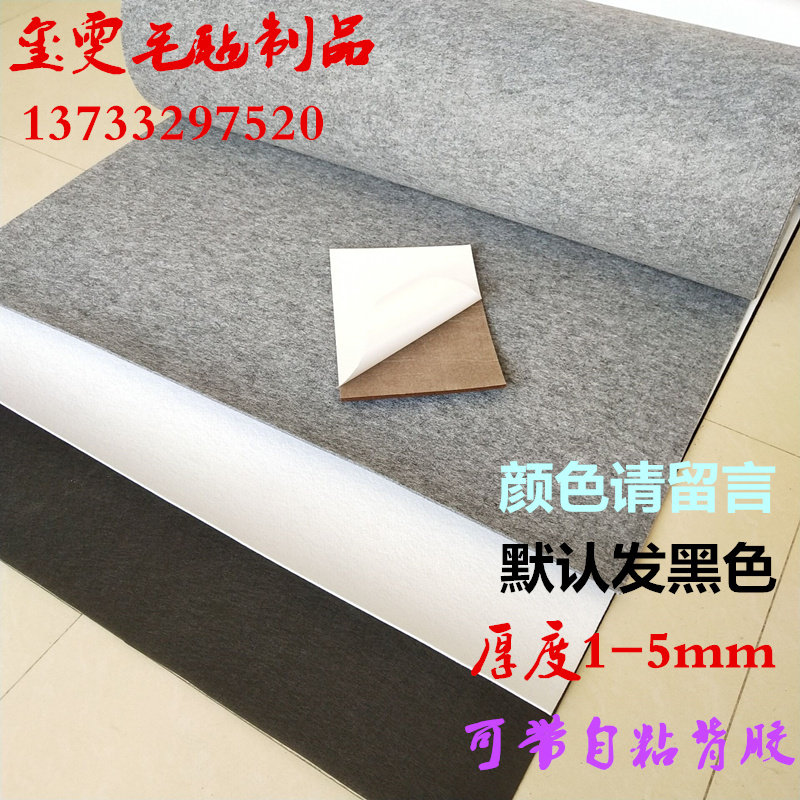 背胶毛毡毛毡布自粘隔音装修背景毛毡黑白彩色自粘带胶毛毡1-5mm图片