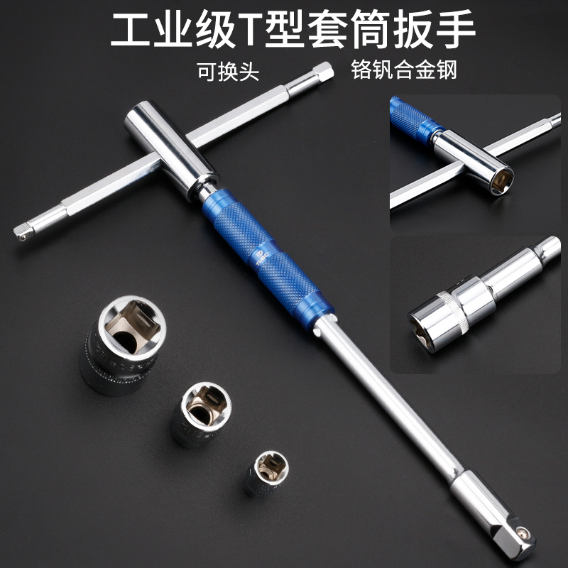 多功能T型扳手旋转加力杆外六角扳手汽修工具t型套筒扳手五金扳手