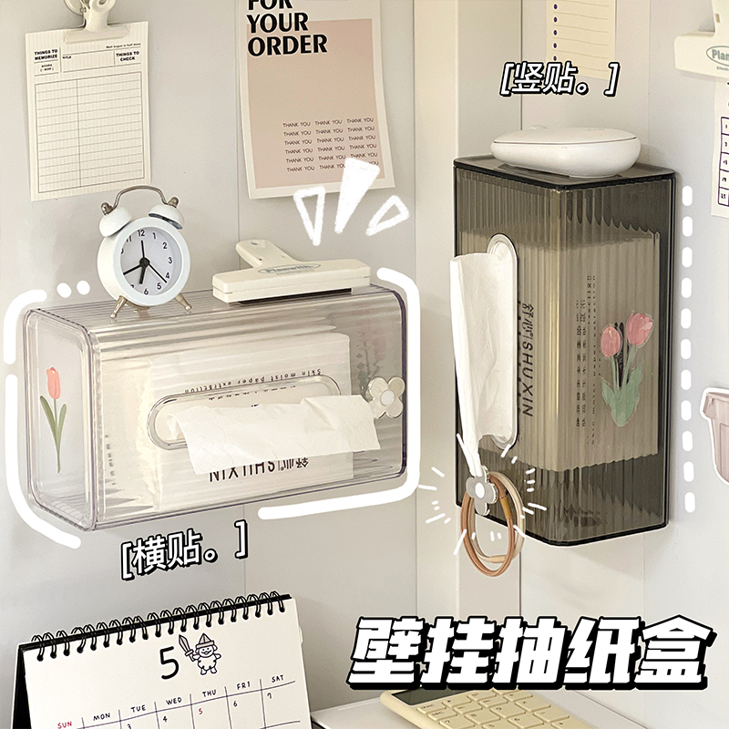 壁挂纸巾盒免打孔洗脸巾桌面透明厕所浴室家用宿舍置物架女收纳盒