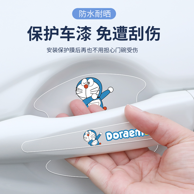 汽车车门把手防刮贴门把手防护防门碗保护膜卡通划痕装饰贴膜防刮