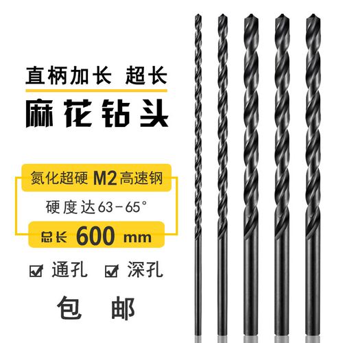 直柄加长钻头6-16*600mm黑色氮化钻头M2高速钢超硬加长麻花钻咀