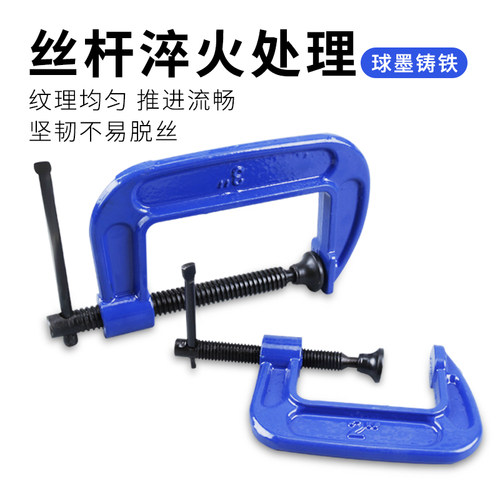 夹具夹紧器木工夹子固定夹G字夹1-12寸加厚型球墨铸铁g型摇杆夹子