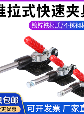 推拉式快速夹具夹头压紧器/工装夹钳304C 304E 304H木工压板夹具
