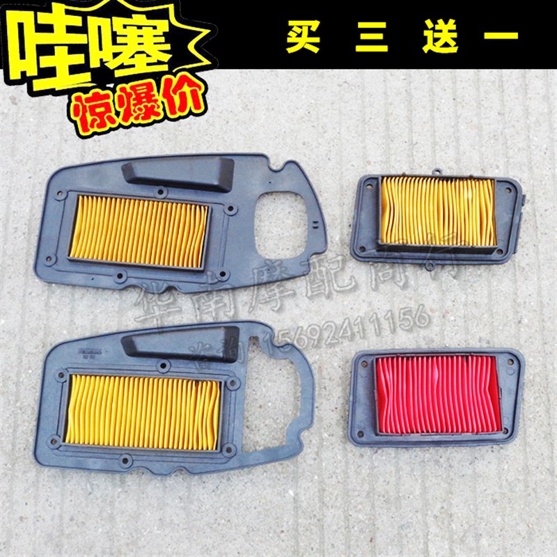 包邮gy6踏板助力摩托车125迅鹰尚领高位空气滤清器海绵过滤纸滤芯