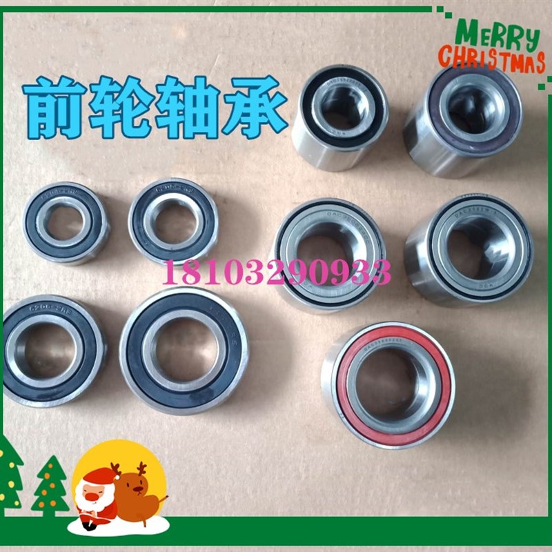 金彭/御捷/雷丁/道爵/鸿日/比德文/汉唐电动汽车轿车配件前轮轴承