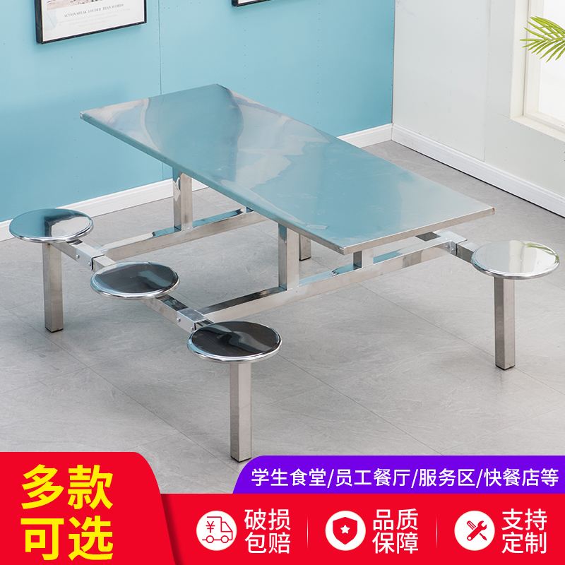 食堂餐桌椅加厚4人6人8人位工厂员工学校组合不锈钢连身快餐桌椅