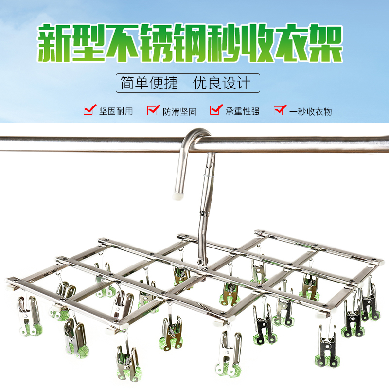 不锈钢衣架晾晒袜子架多夹多功能折叠滚轮秒收晾衣架懒人晒衣架子