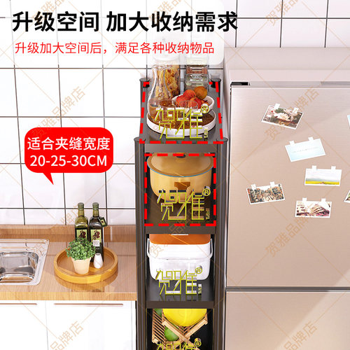 宽20/25cm夹缝置物架长60/50厨房落地墙角架冰箱侧面超窄收纳架子