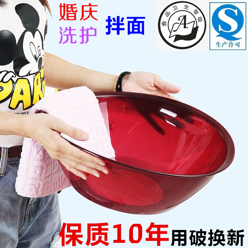脸盆 家用大号中号结婚庆喜盆塑料盆洗衣盆透明椭圆形盆子水果盆图片
