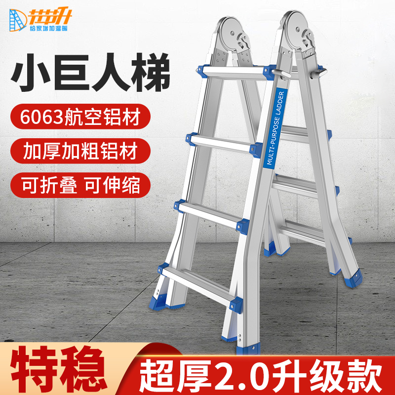 节节升超厚伸缩梯子铝合金多功能升降楼梯工程家用折叠小巨人字梯