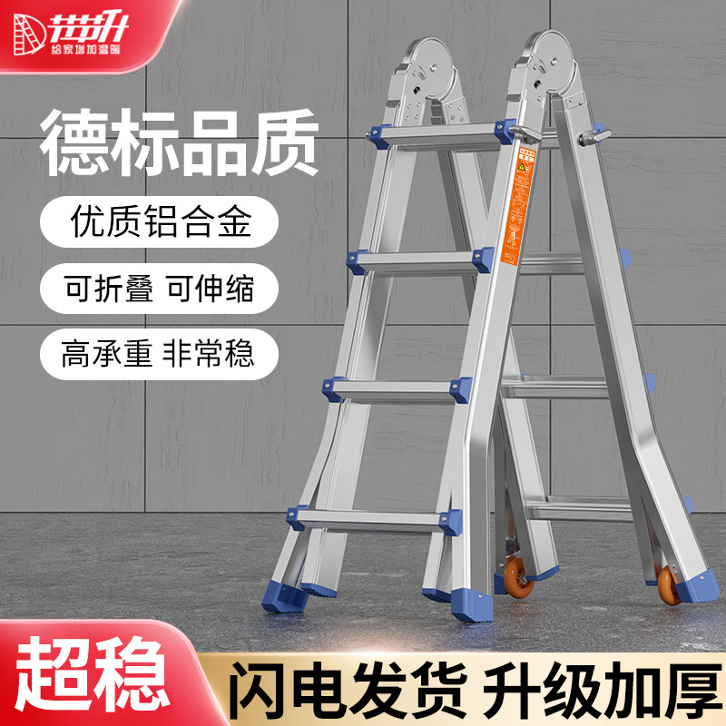 节节升小巨人伸缩梯子铝合金多功能升降楼梯工程家用折叠人字梯