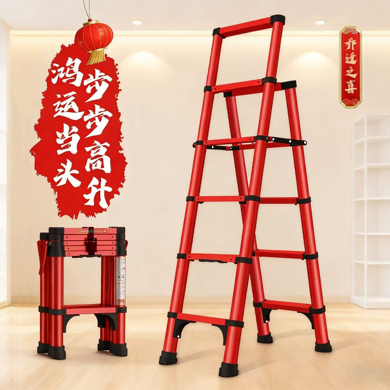 节节升家用梯子多功能伸缩折叠人字梯铝合金乔迁红色四五步小楼梯